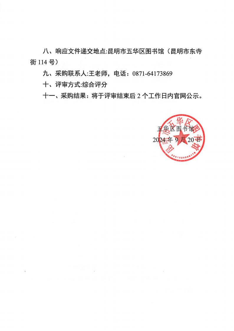 項目的公告（文件）_01.jpg