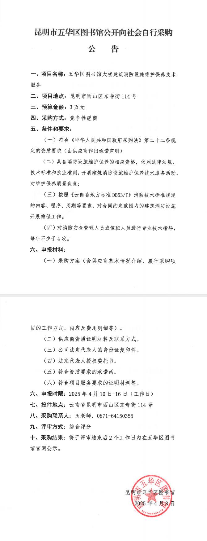 搜狗高速瀏覽器截圖20250408161049.jpg